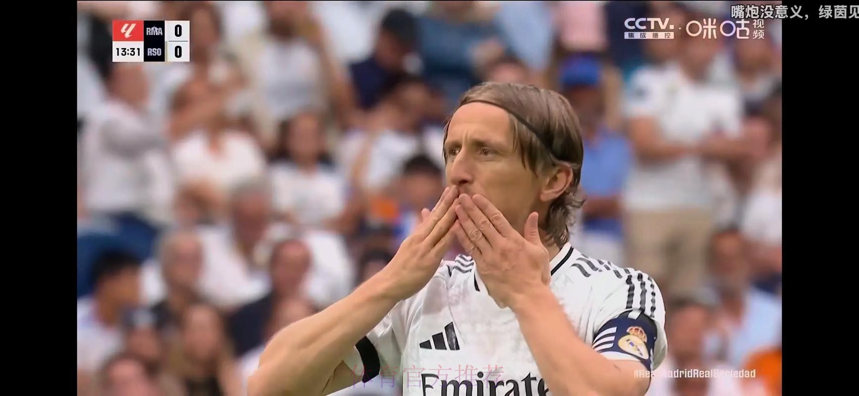 莫德里奇想要续约 但皇马目前仍然没有与他商谈