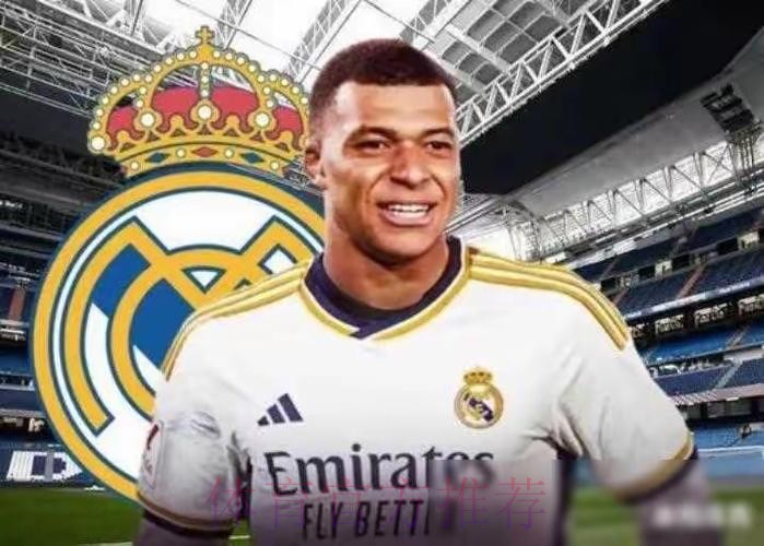 六台:姆巴佩想加盟皇马 愿意为此接受降薪 六台:姆巴佩想加盟皇马 愿意为此接受降薪