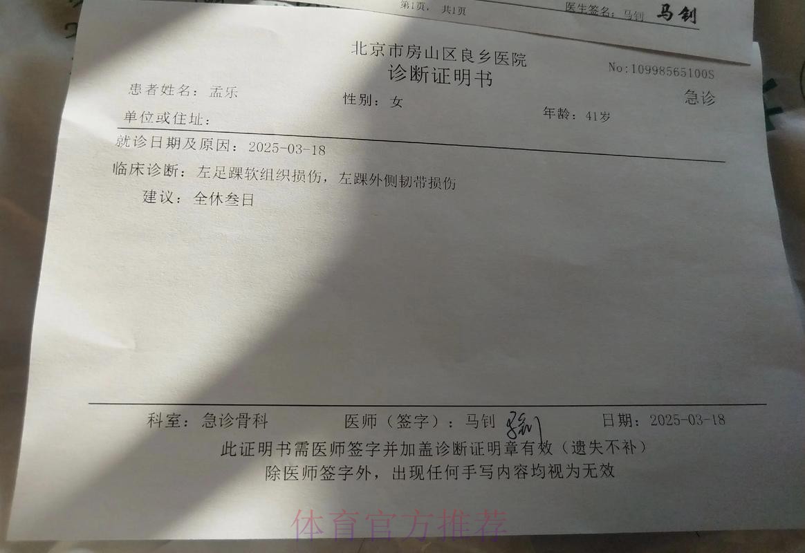 阿拉巴今明两天将进行检查 初步诊断是轻微扭伤