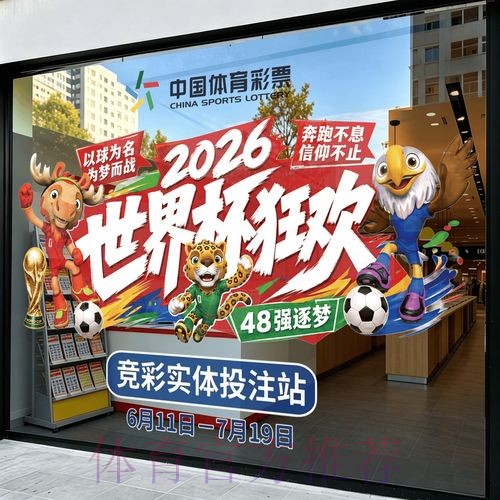 2026世界杯竞猜免费热门